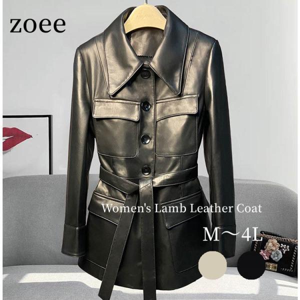 ラムレザー ベルト レザー コート アウター 長袖 ジャケット ミドル レディース 秋冬 冬物 本革...