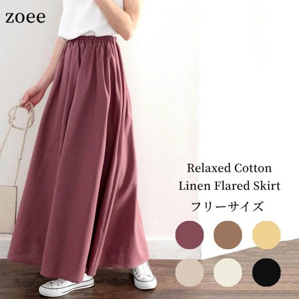 スカート レディース 春夏 ロング ブラック/ベージュ/イエロー/カーキ/パープルピンク/ブラウン ...