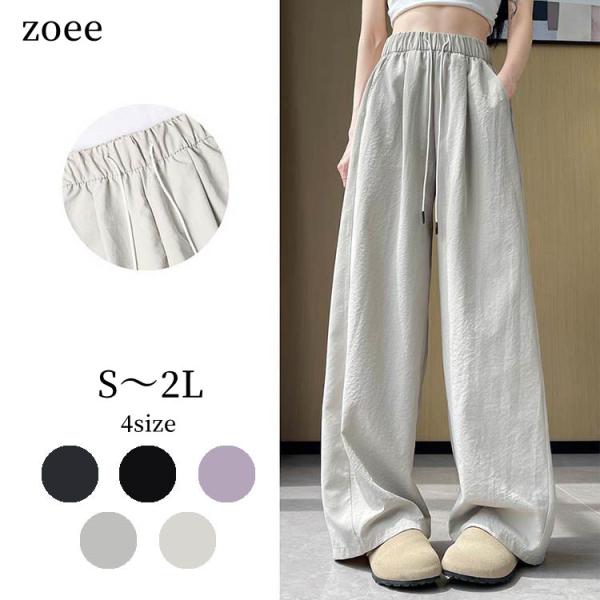 レディース カジュアル キレイめ ワイドパンツ 春夏 ブラック/ホワイト/グレー/カーキ/パープル ...