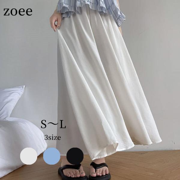 パンツ ロング丈 マキシ丈 春夏 レディース シンプル カジュアル キレイめ  ホワイト/ブルー/ブ...
