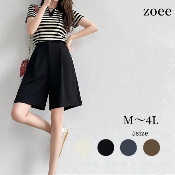 ショートパンツ キュロット 春夏 レディース シンプル カジュアル キレイめ  ブラック/ホワイト/...