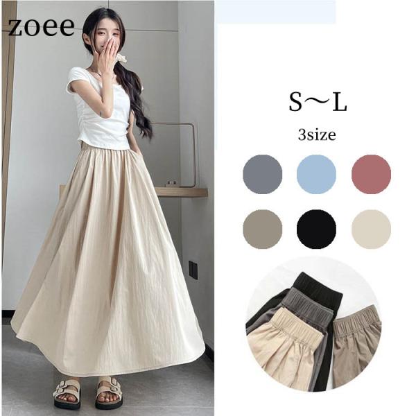 スカート レディース 春夏 ロング マキシ ブラック/ベージュ/ピンク/グレー/カーキグレー/ブルー...