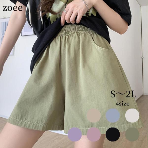 ハーフパンツ レディース 春夏 ボトムス ショート カーキ/ピンク/グリーン/ブルー/パープル/アイ...