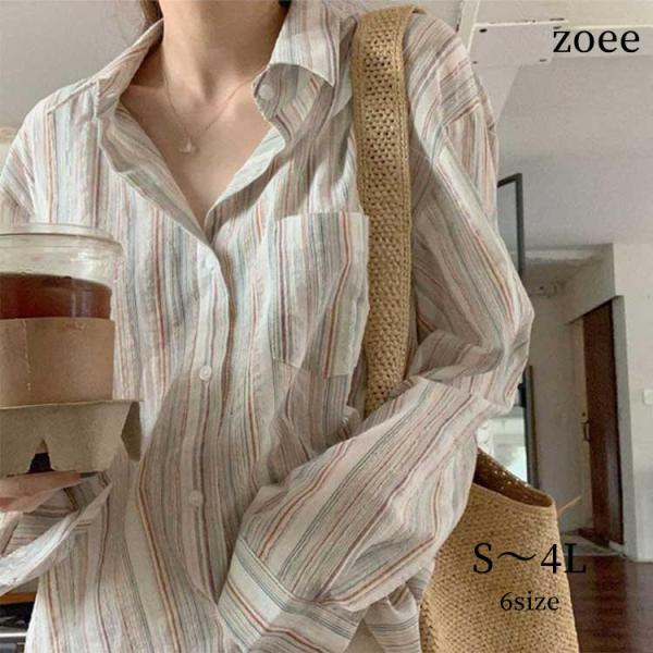 ストライプ シンプル シャツ ブラウス レディース 春秋 長袖 トップス ベージュ S/M/L/2L...
