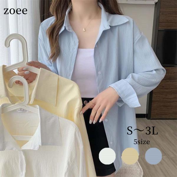 無地 シンプル シャツ ブラウス レディース 春秋 長袖 トップス ホワイト/イエロー/ブルー S/...