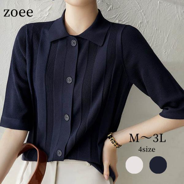【2024春夏新作】ポロシャツ ブラウス 五分袖・七分袖 春夏 レディース  ベージュ/ネイビー M...