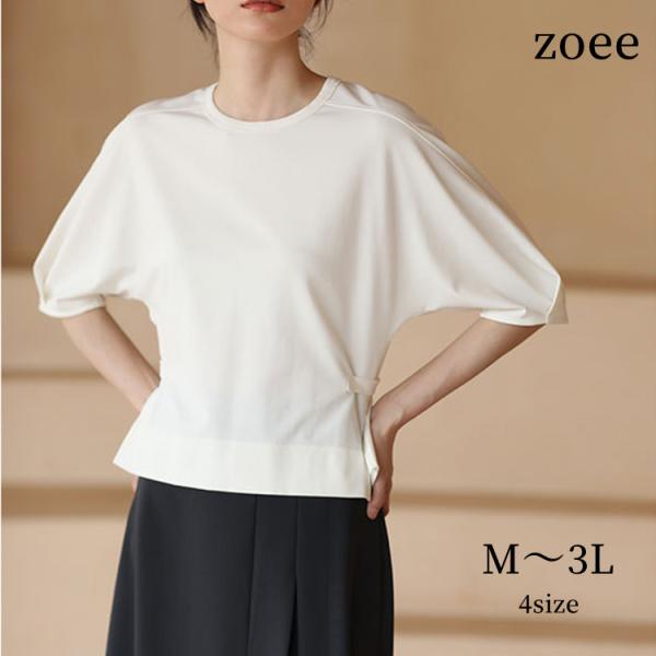 【2024春夏新作】ドルマンスリーブ シャツ ブラウス  サイドベルト 五分袖・七分袖 春夏 レディ...