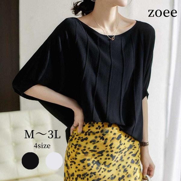 【2024春夏新作】ボートネック ドルマンスリーブ シャツ ブラウス 七分袖 春夏 レディース ホワ...