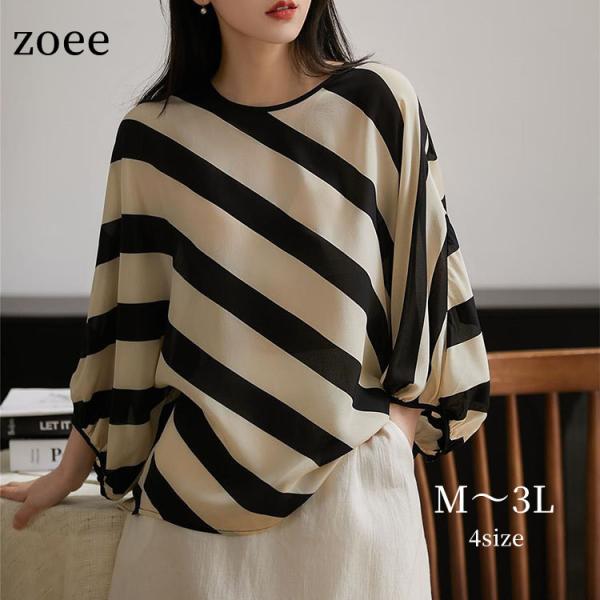 【2024春夏新作】ドルマンスリーブ シャツ ブラウス ボーダー 七分袖 春夏 レディース ベージュ...