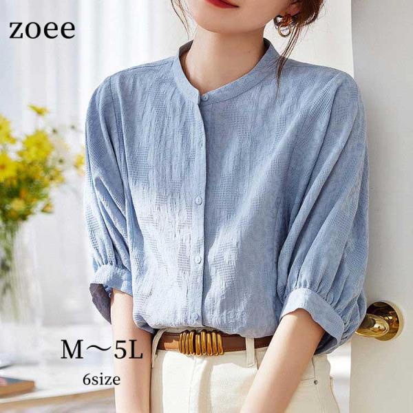 ブラウス シャツ 四分丈 五分丈 シンプル オフィス レディース 春夏 トップス ライトブルー M/...