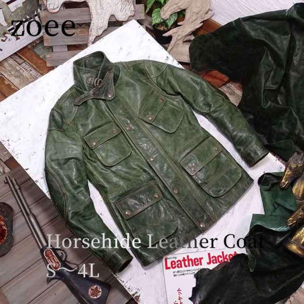 フォウル レザー ジャケット コート メンズ  仔馬革 アウター グリーン S/M/L/2L/3L/...