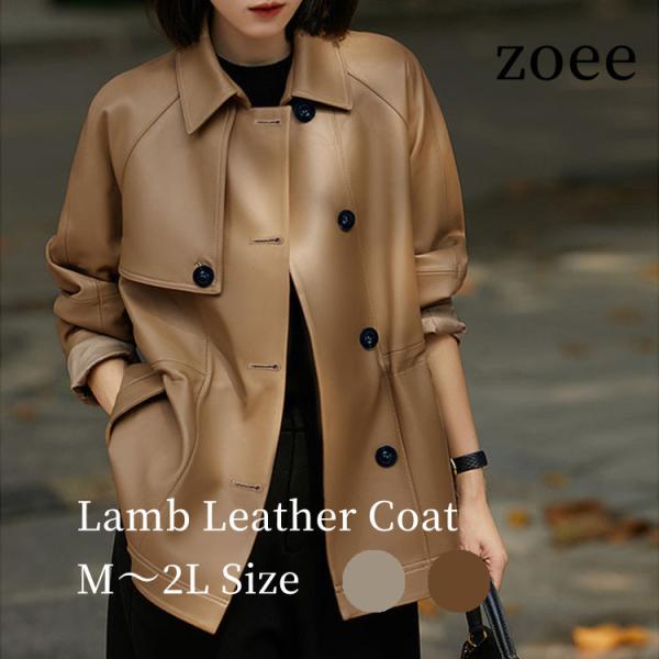 ラムレザー ジャケット コート レディース 本革 秋/冬 アウター キャメル/グレージュ M/L/2...