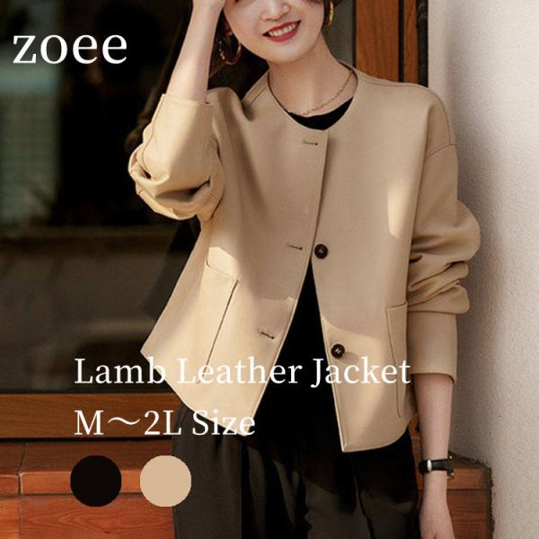 ラムレザー ジャケット コート レディース ノーカラー 本革 秋/冬 アウター カーキ/ブラック M...