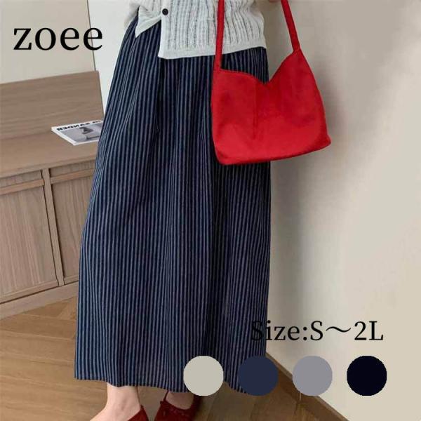 スカート ストライプ レディース 春夏 ロング  ネイビー/ブラック/ブルー/ライトグレー S/M/...