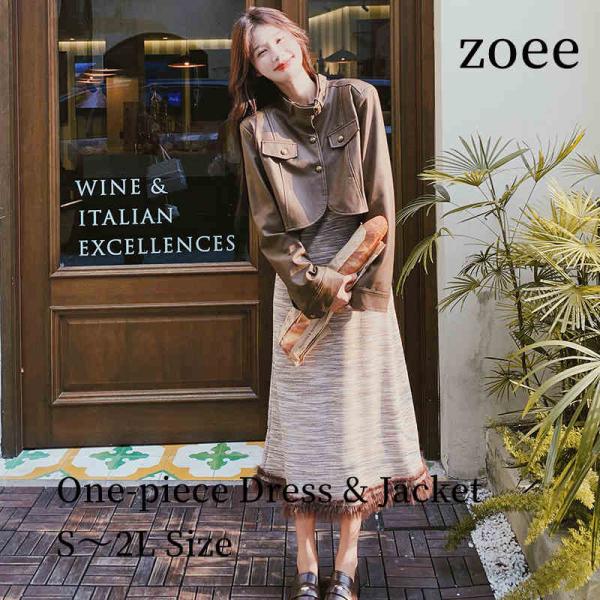 キャミソール ワンピース 長袖ジャケット付き 2点セット レディース ブラウン S/M/L/2L l...