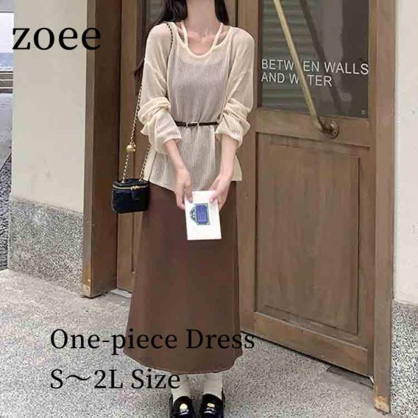 キャミソール ワンピース 長袖 メッシュカットソー付き 2点セット レディース 春/夏 ブラウン S...