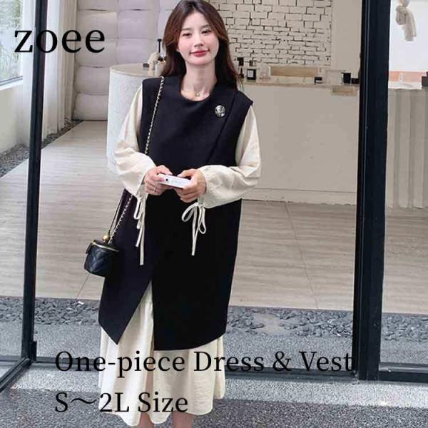 ベスト付き ティアード ワンピース 長袖 2点セット 2WAY レディース ベージュ S/M/L/2...