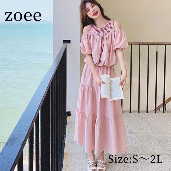 セットアップ オフショル ティアード スカート 半袖 ミディアム ロング マキシ レディース 春 秋...