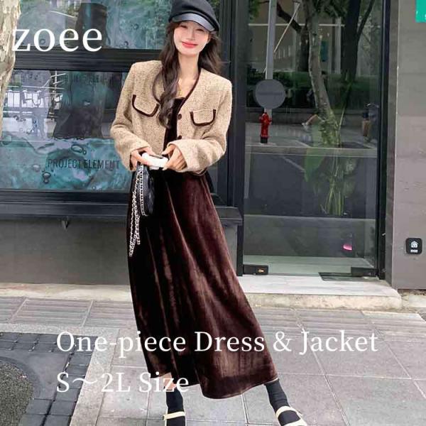 2点セット ワンピース ジャケット ミディアム ロング レディース 春 秋 ブラウン S/M/L/2...