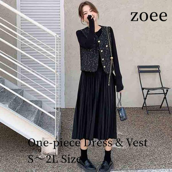 2点セット ワンピース ベスト プリーツ 長袖 ミディアム ロング レディース 春 秋 ブラック S...