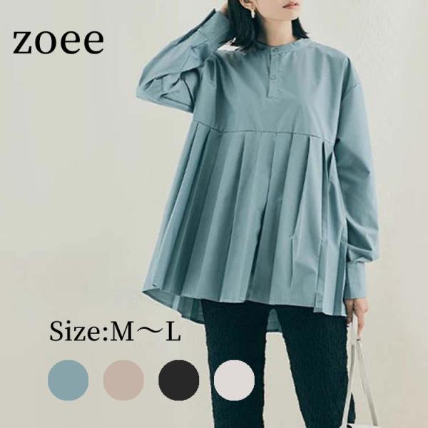 裾プリーツ シャツ ブラウス チュニック バンドカラー トップス レディース 長袖  ホワイト/ブラ...