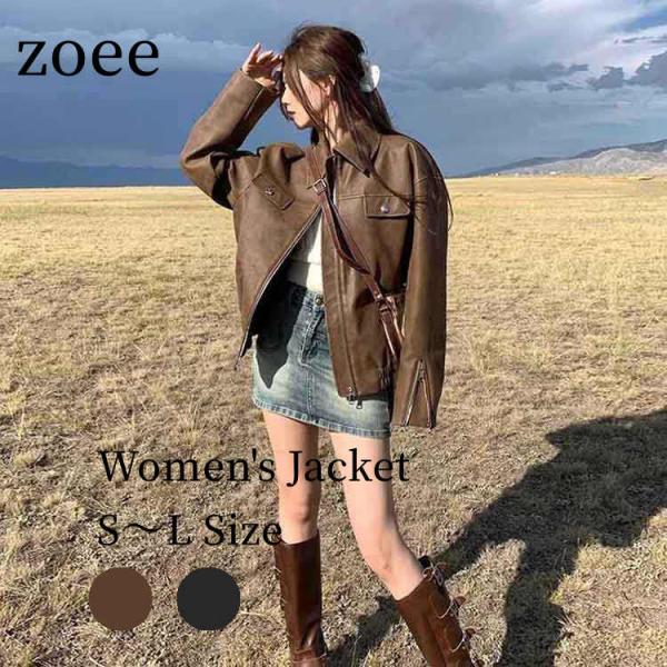 PUレザー ジャケット ブルゾン ライトアウター 裾絞り 長袖 レディース 春/秋 ブラウン/ブラッ...