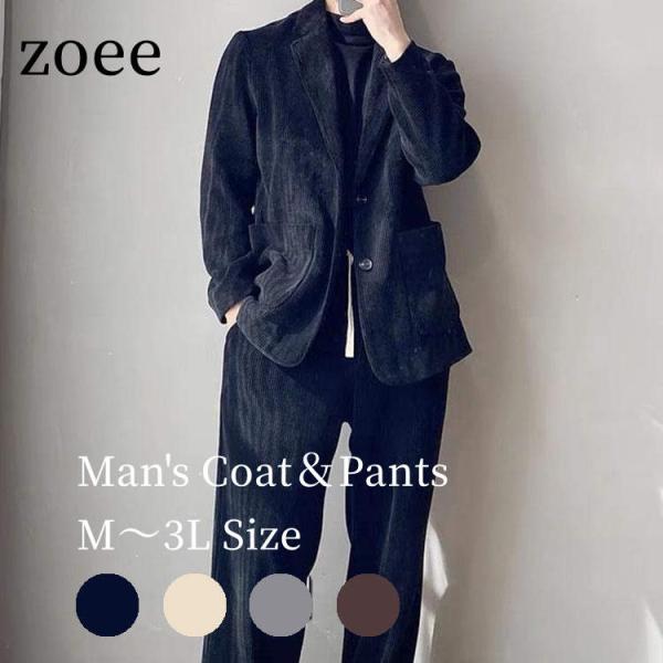 メンズ ジャケット パンツ セットアップ 長袖 春/秋 グレー/ブラック/カーキ/ブラウン M/L/...