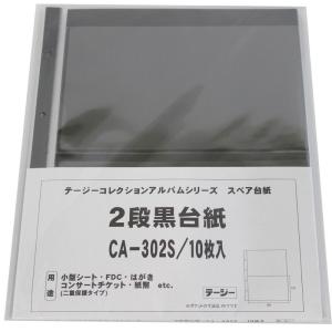 テージー コレクションアルバムスペア 切手ブロッ...の商品画像