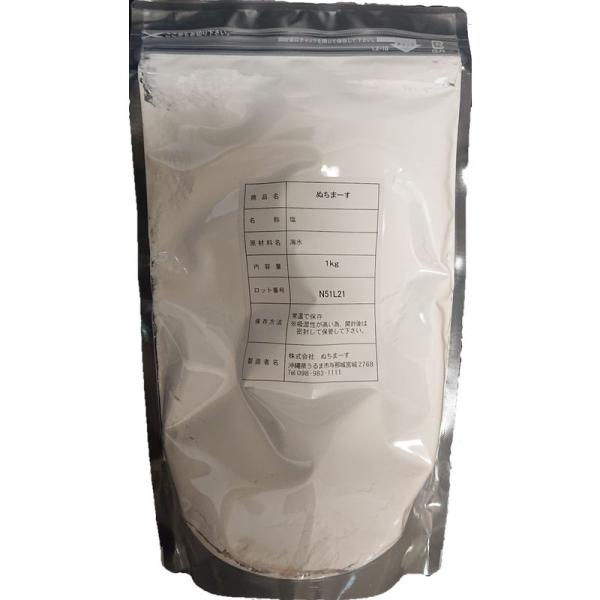 ぬちまーす 1kg 沖縄の海塩/世界初の常温瞬間空中結晶製塩法により生成された、海水に含まれる21種...