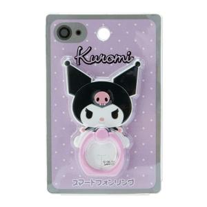 サンリオ(SANRIO) クロミ キャラクター形...の商品画像