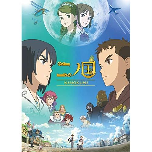 DVD/劇場アニメ/二ノ国