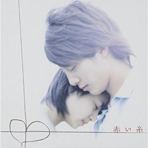 CD/菅野祐悟/赤い糸 オリジナル・サウンドトラック