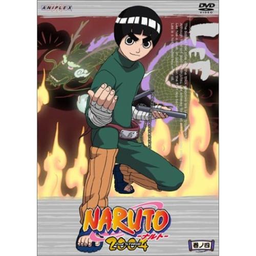 DVD/キッズ/NARUTO-ナルト-2nd STAGE 2004 巻ノ四