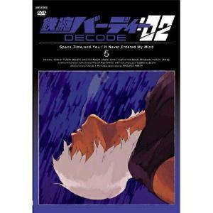 DVD/TVアニメ/鉄腕バーディー DECODE:02 5 (通常盤)