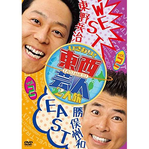 DVD/趣味教養/東西芸人いきなり!2人旅 vol.2