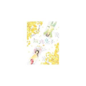 DVD/TVアニメ/放浪息子 5 (通常版)