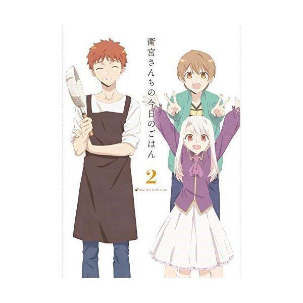 BD/OVA/衛宮さんちの今日のごはん 2(Blu-ray) (完全生産限定版)