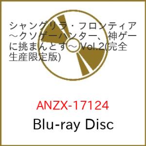 ▼BD/TVアニメ/シャングリラ・フロンティア Vol.2(Blu-ray) (2Blu-ray+C...