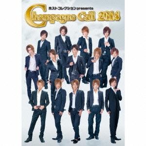 CD/オムニバス/ホストコレクション presents シャンパンコール 2014 (CD+DVD)