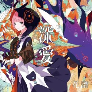 ソニーミュージック（Sony Music） CD/女王蜂/メフィスト (CD+Blu?ray