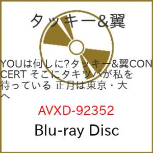 BD/タッキー&amp;翼/YOUは何しに?タッキー&amp;翼CONCERT そこにタキツバが私を待っている 正月...