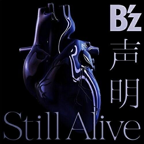 CD/B&apos;z/声明/Still Alive (CD+DVD) (初回限定盤)