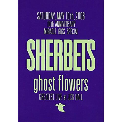 DVD/SHERBETS/ghost flowers GREATEST LIVE at JCB HA...