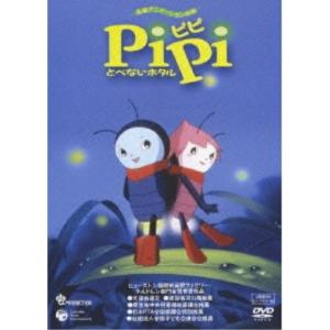 DVD/キッズ/PiPi とべないホタル(上映権付ライブラリー用)｜zokke