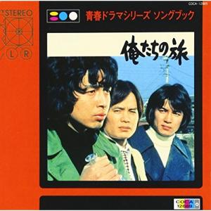 DVD/国内TVドラマ/俺たちの旅 十年目の再会 : 靴下通販 ZOKKE(ゾッケ