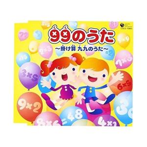 九九 Cdの商品一覧 通販 Yahoo ショッピング