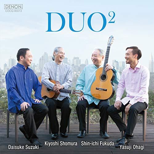 CD/荘村清志 福田進一 鈴木大介 大萩康司/DUO2 (解説付)