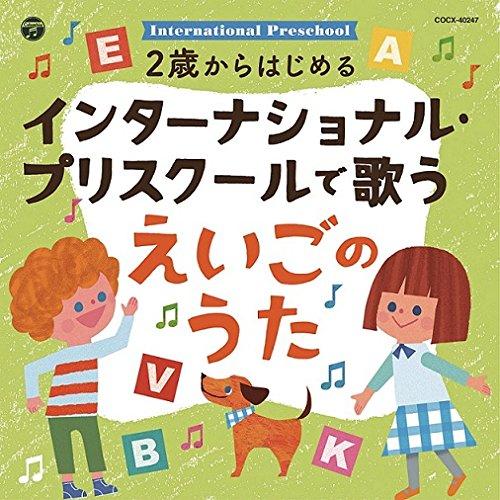 CD/キッズ/コロムビアキッズ 2歳からはじめる インターナショナル・プリスクールで歌うえいごのうた