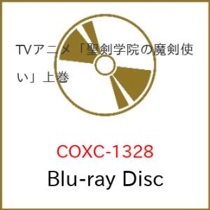 BD/TVアニメ/聖剣学院の魔剣使い 上(Blu-ray)