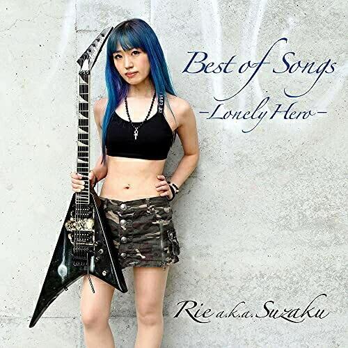 CD/Rie a.k.a. Suzaku/Best of Songs -Lonely Hero-